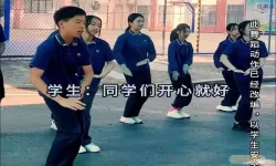 学生版科目三怎么跳