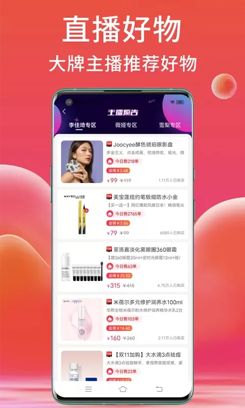 高拥联盟手机版图3