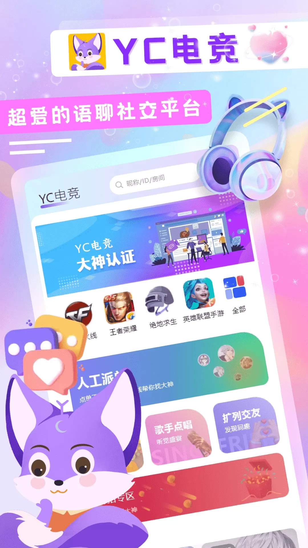 YC电竞下载app图0