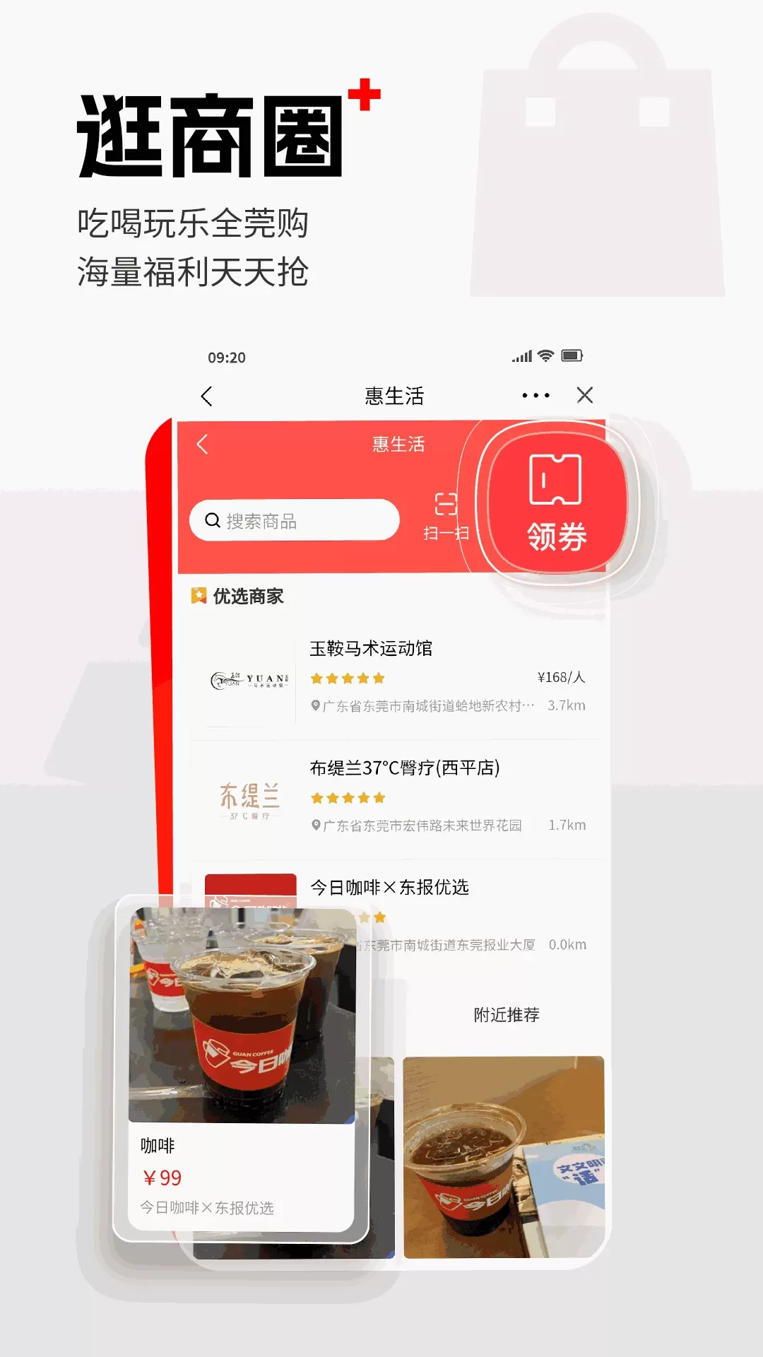 东莞下载免费图2