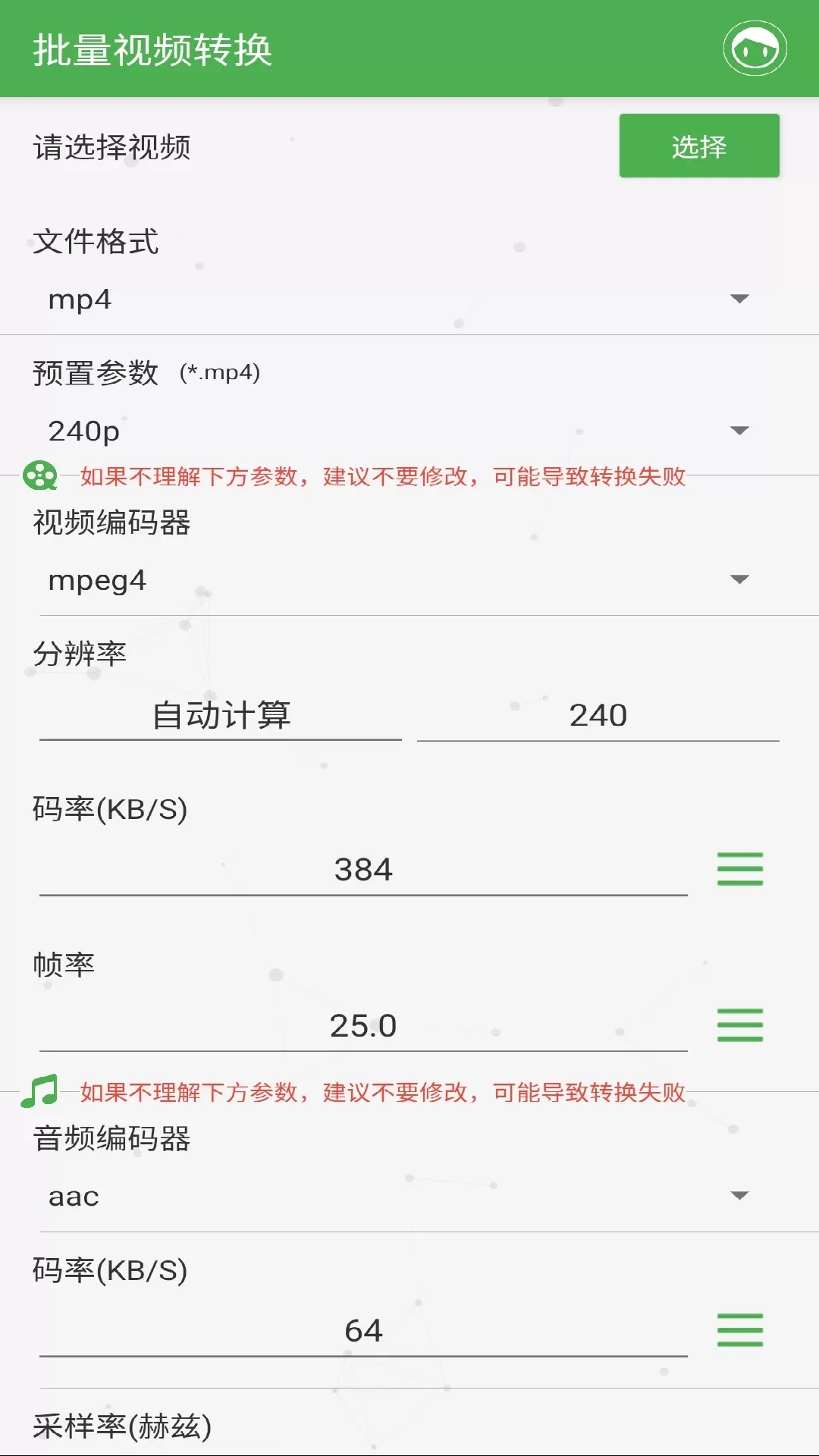 批量视频转换app最新版图0