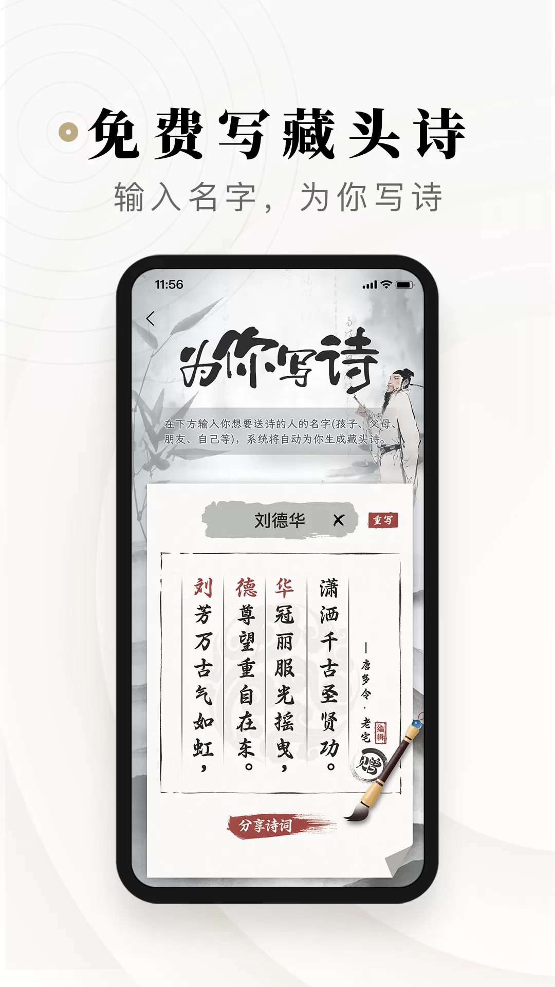 诗音下载官方正版图0