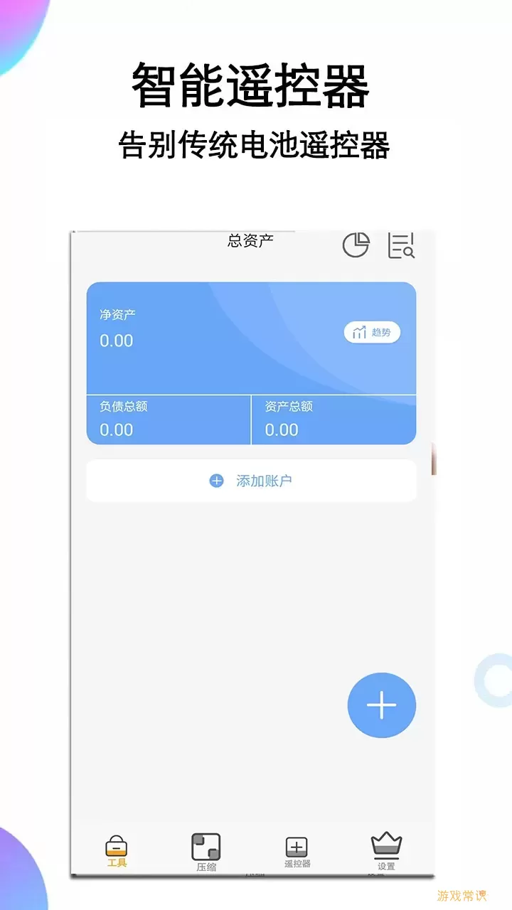 空调遥控官网版app