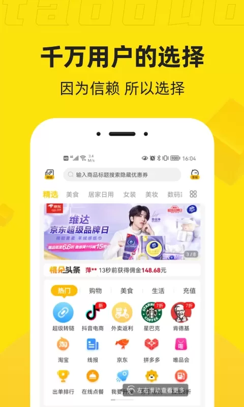 桃朵下载app图4