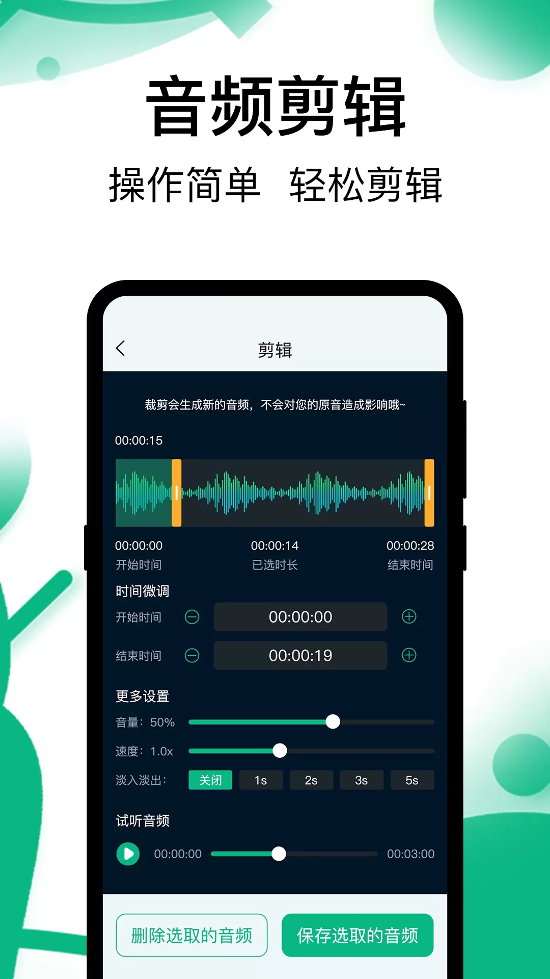 录音机下载手机版图1