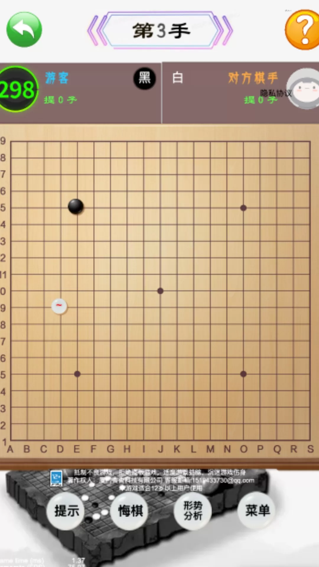 中国围棋最新版本图2