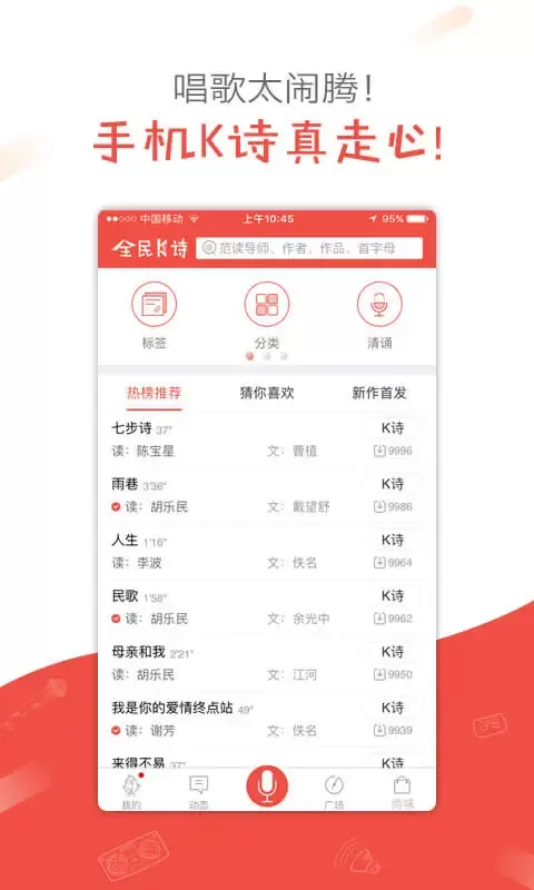 全民K诗官网版手机版图3