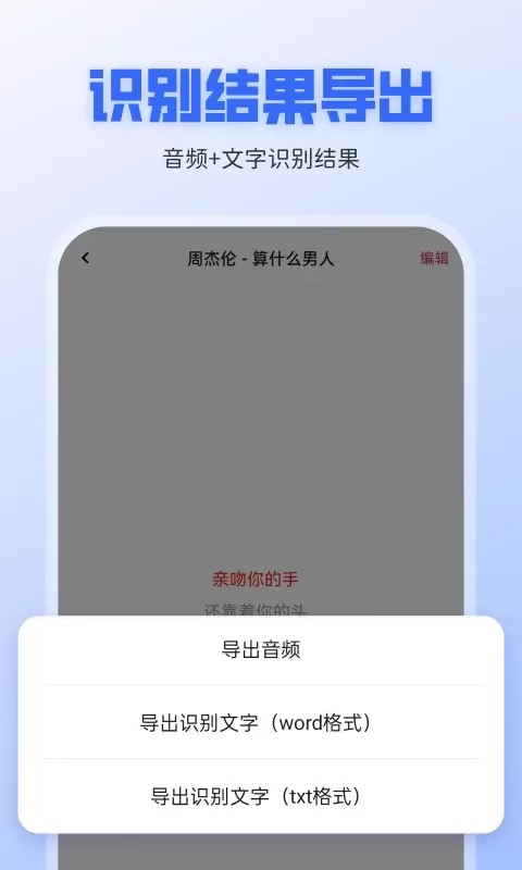 录音转文字全能王最新版本下载图2