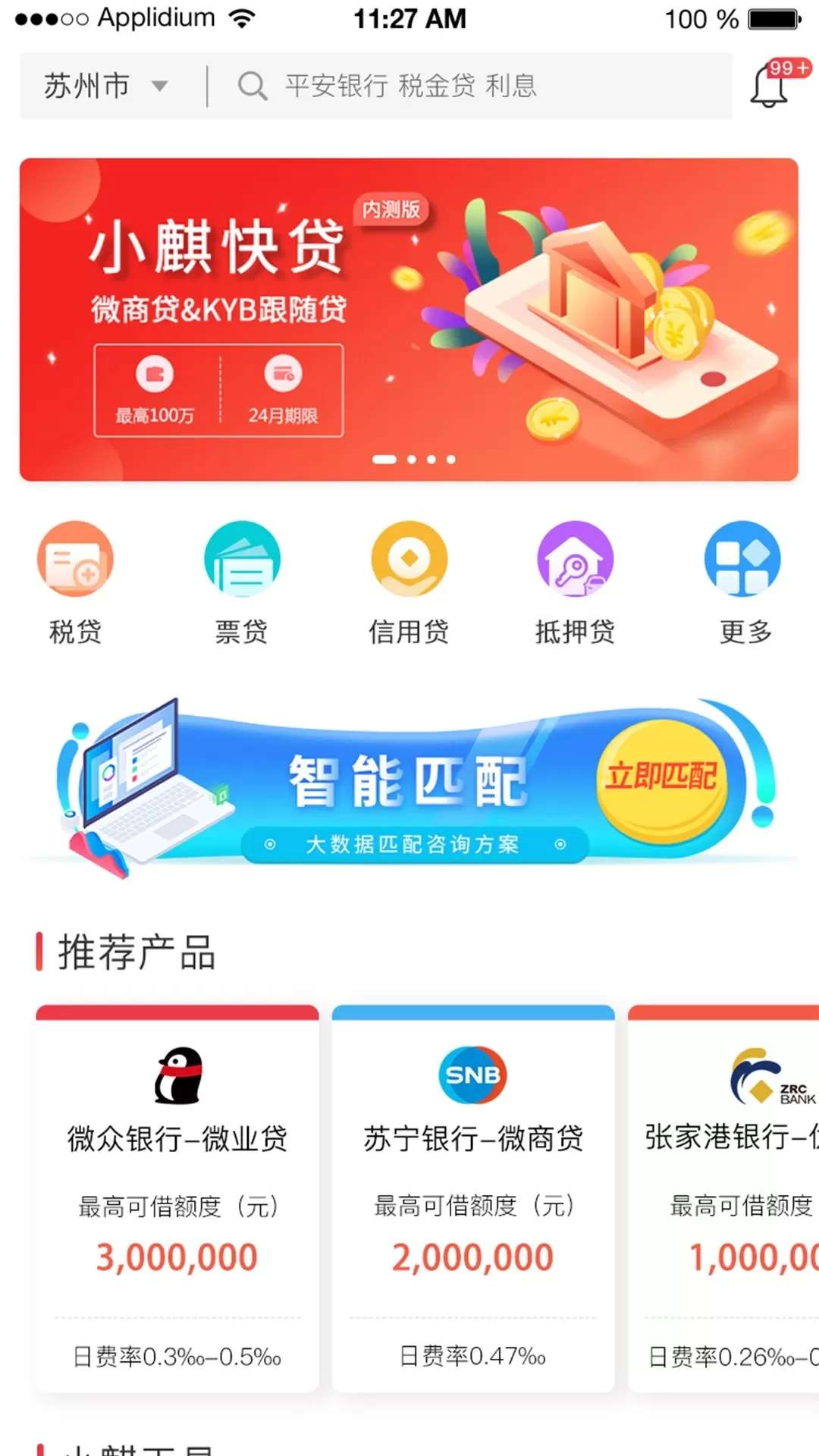 小麒乖乖app最新版图0