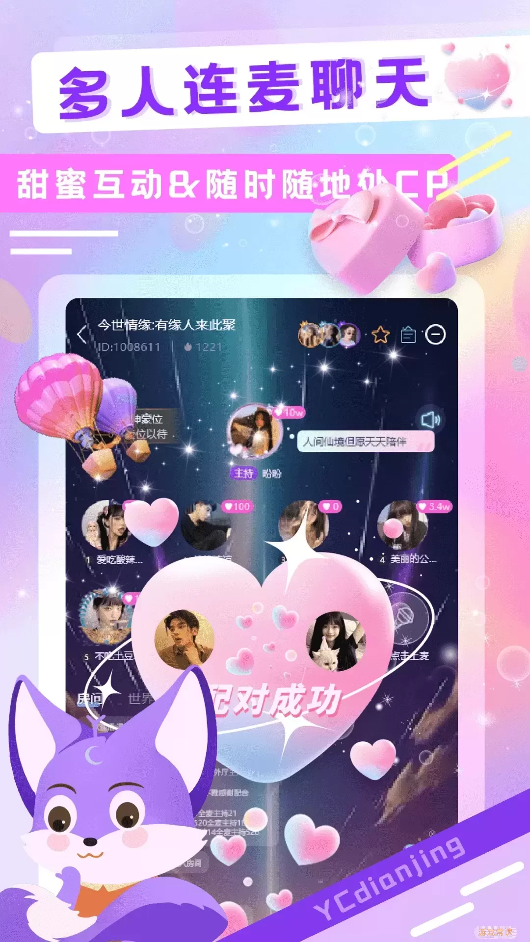 YC电竞下载app