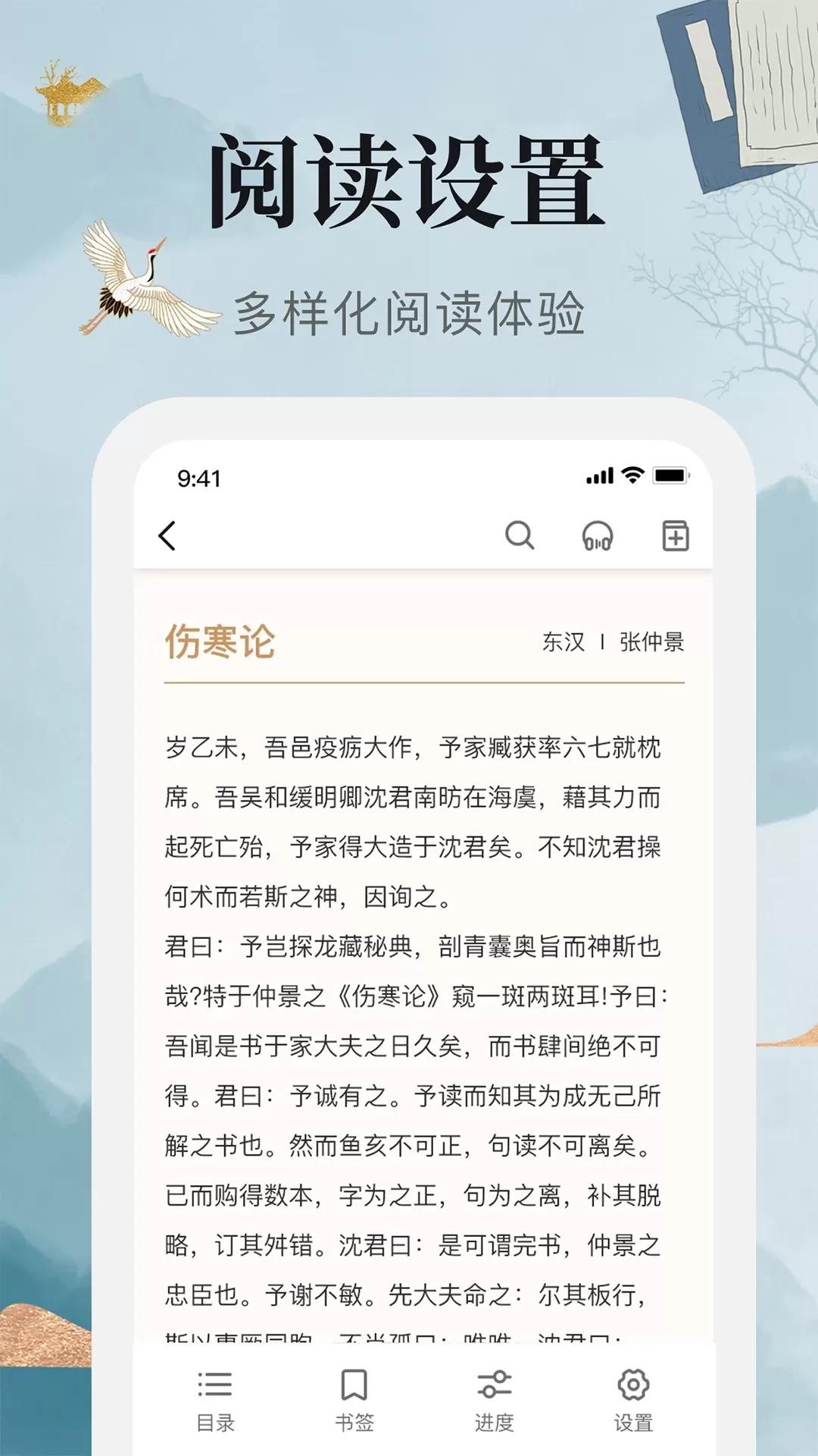 中医古籍下载app图4