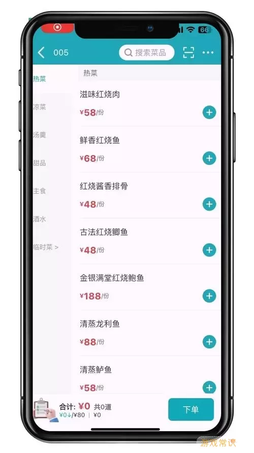 移动银台怎么收费