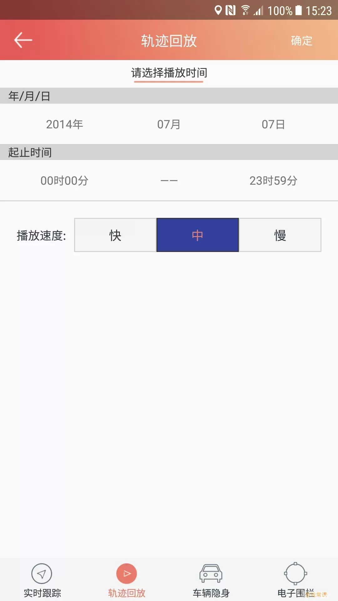 汽车保姆app最新版