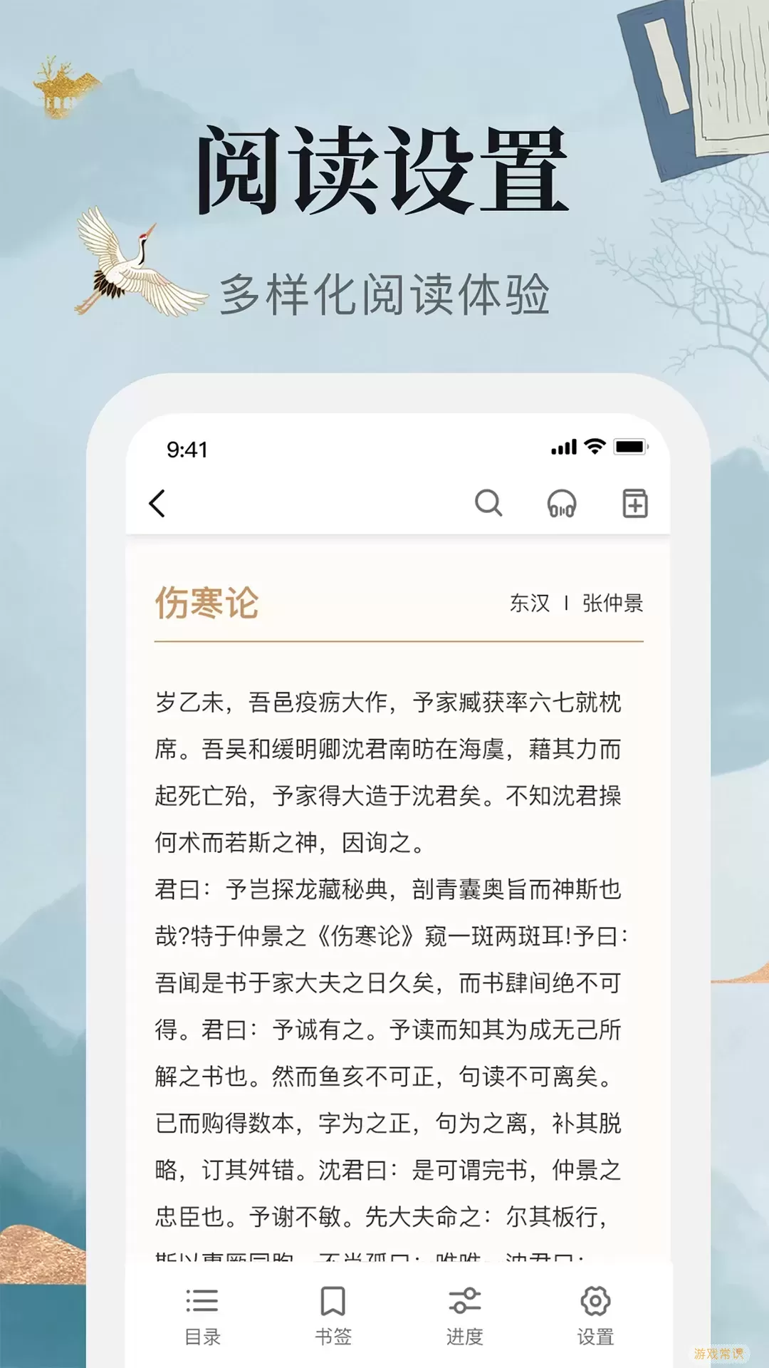 中医古籍下载app