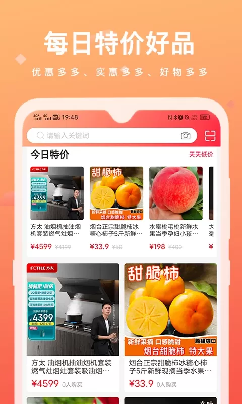 涵卖卖下载免费版图4