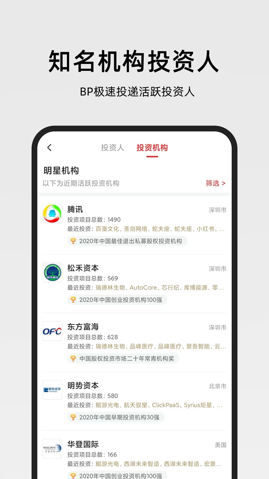 路演时刻app最新版图1