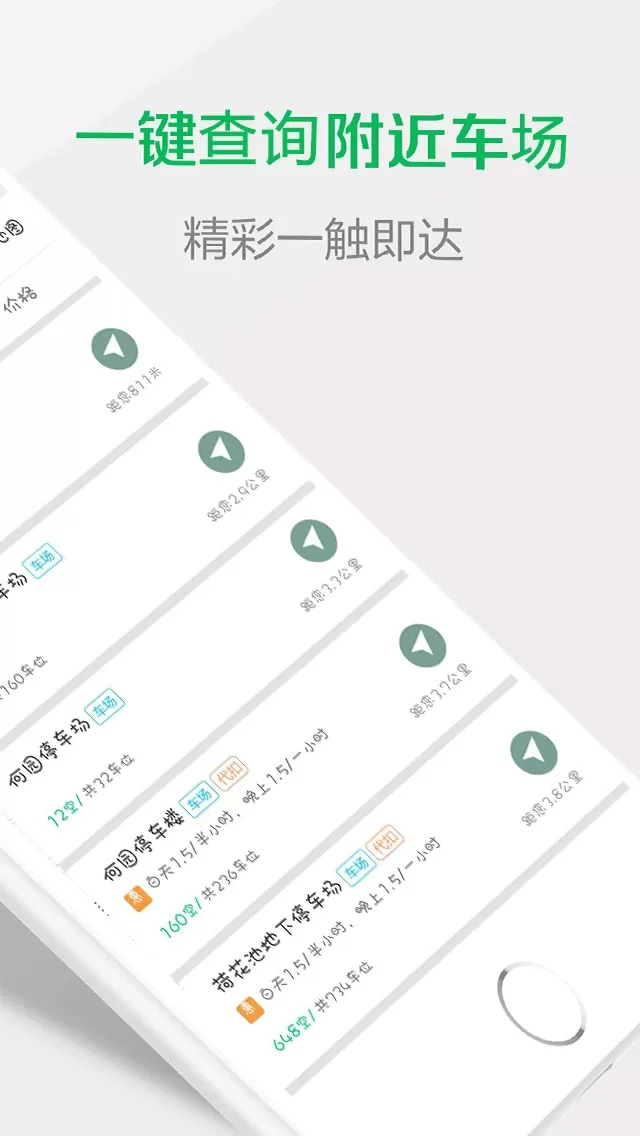 宜行扬州app最新版图1