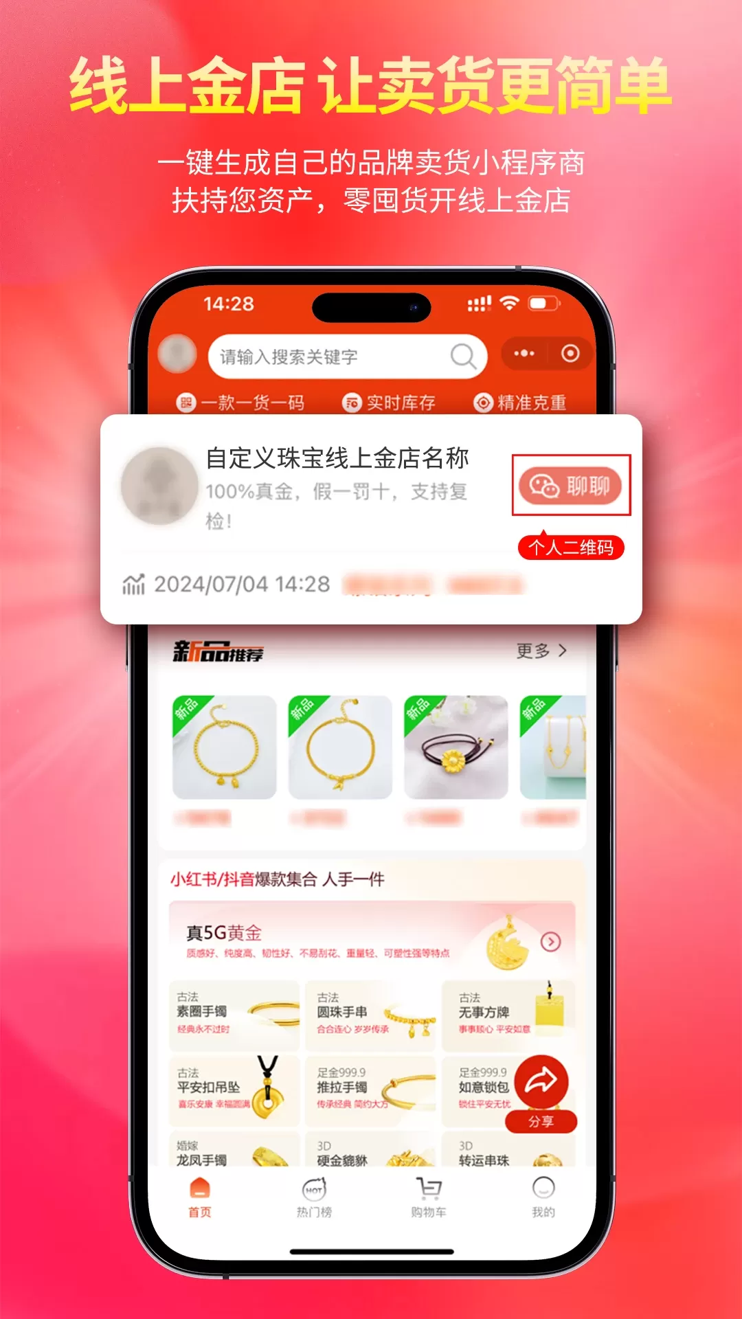 找金下载官网版图4