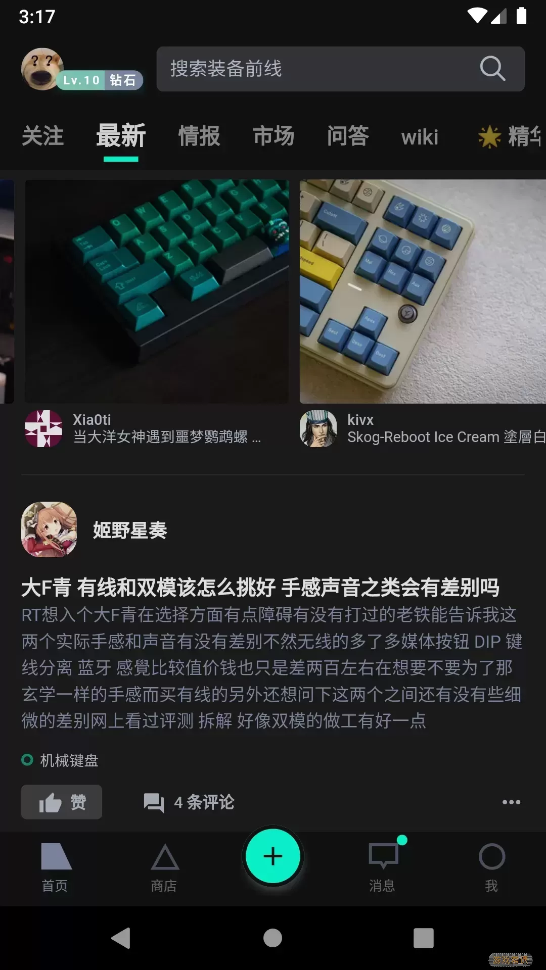 装备前线正版下载