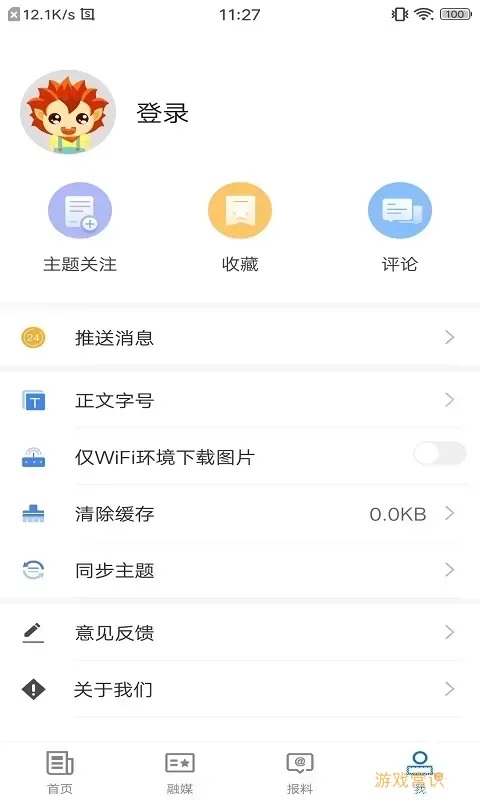 霍尔果斯好地方官网版app