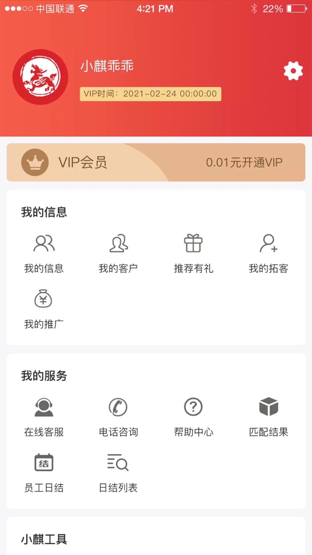 小麒乖乖app最新版图3