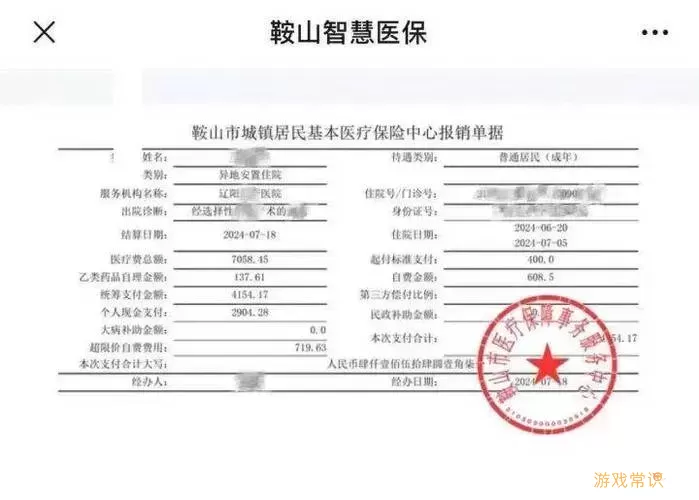 浙里报公务出行报销结算中要多久