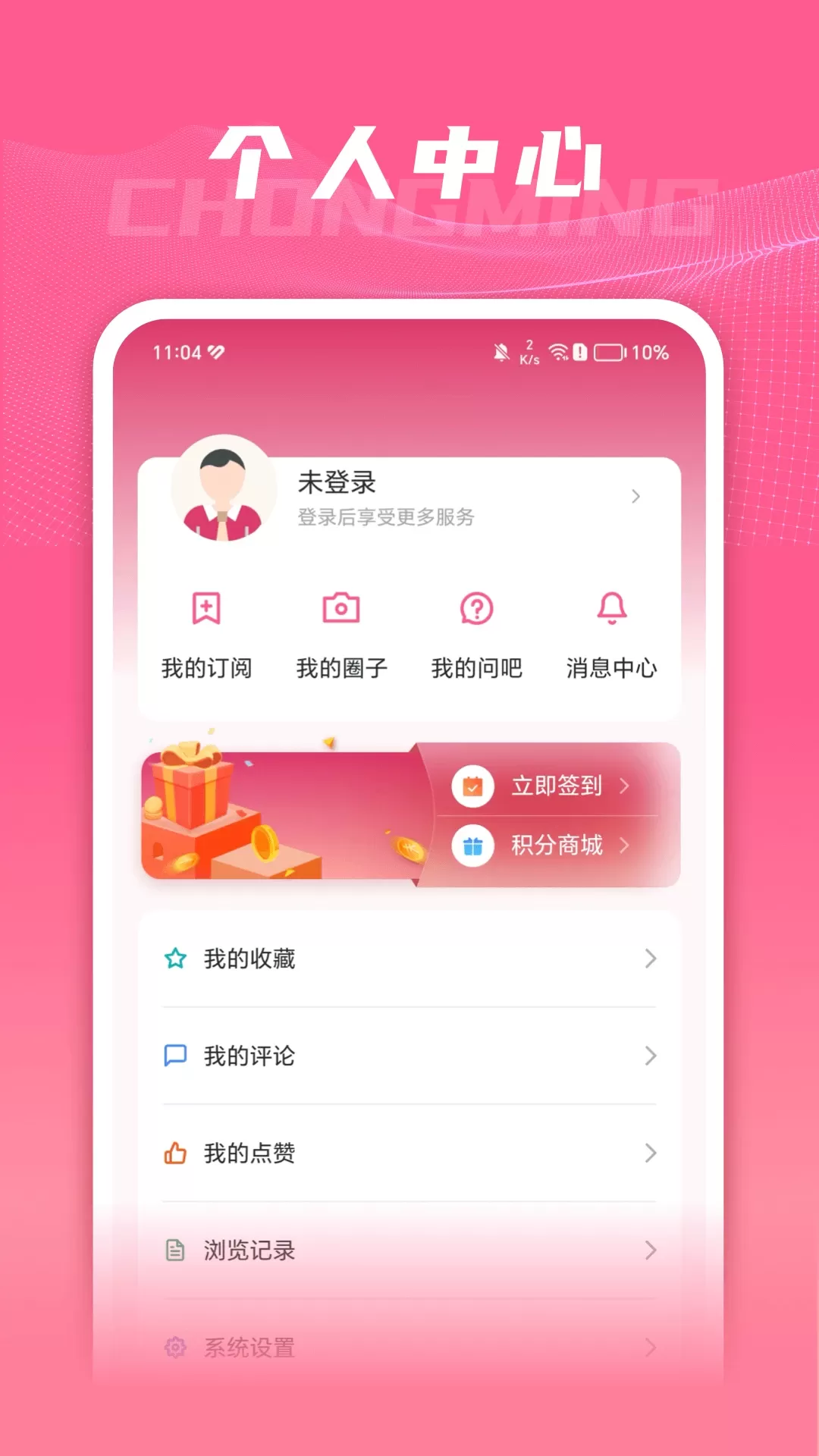 上海崇明官网版最新图1