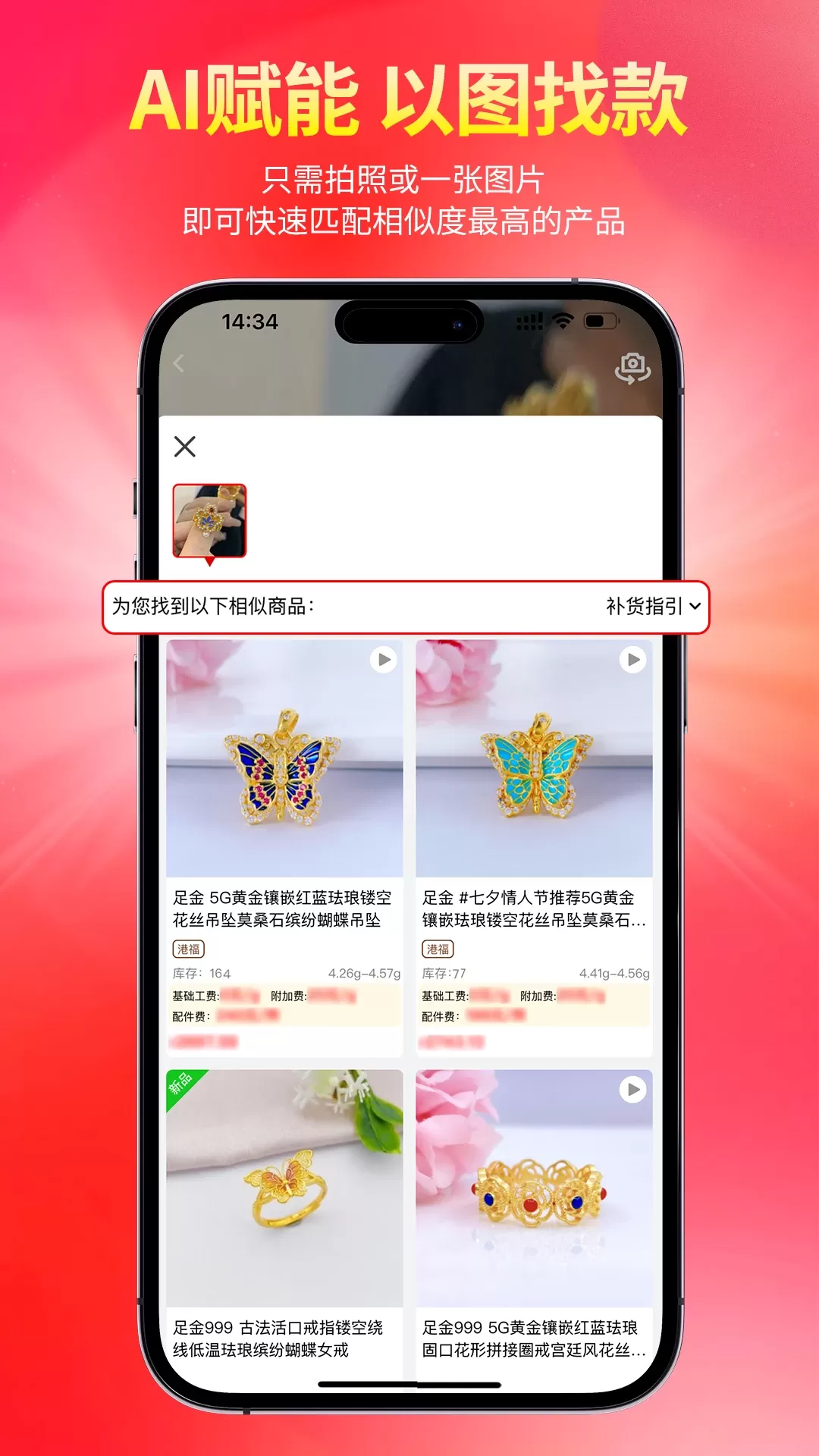 找金下载官网版图2