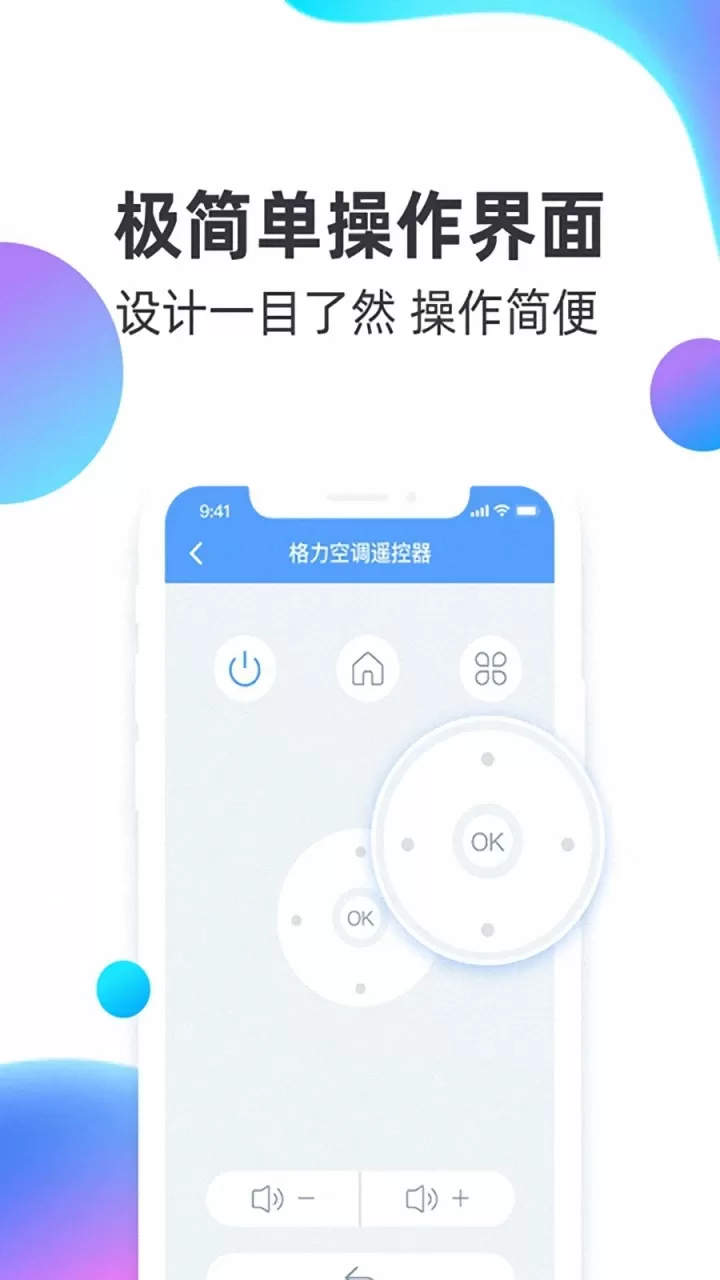 空调遥控官网版app图1