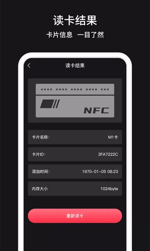 nfc安卓最新版图2