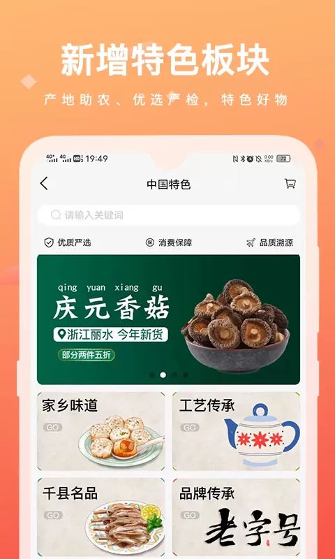 涵卖卖下载免费版图2