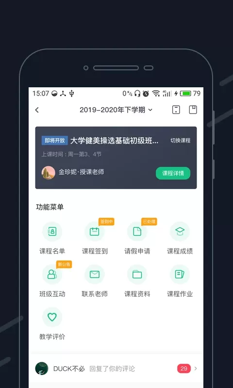 步道乐跑下载官方正版图1