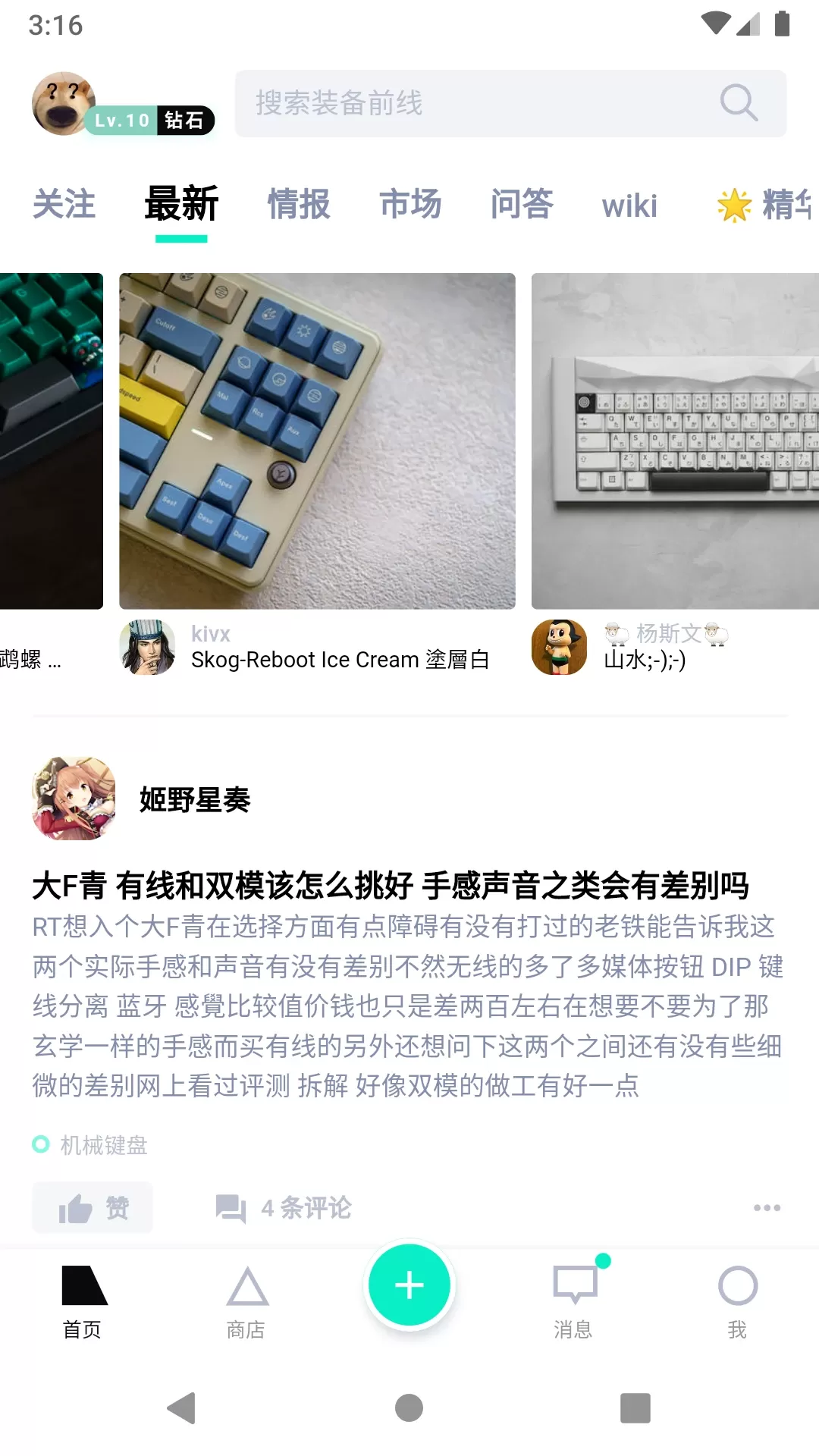 装备前线正版下载图0