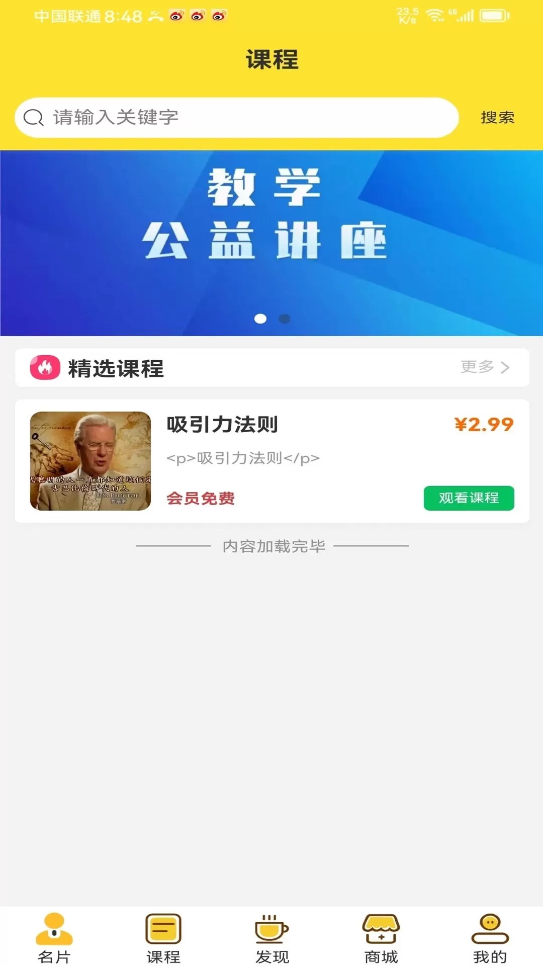 共创官网版下载图1