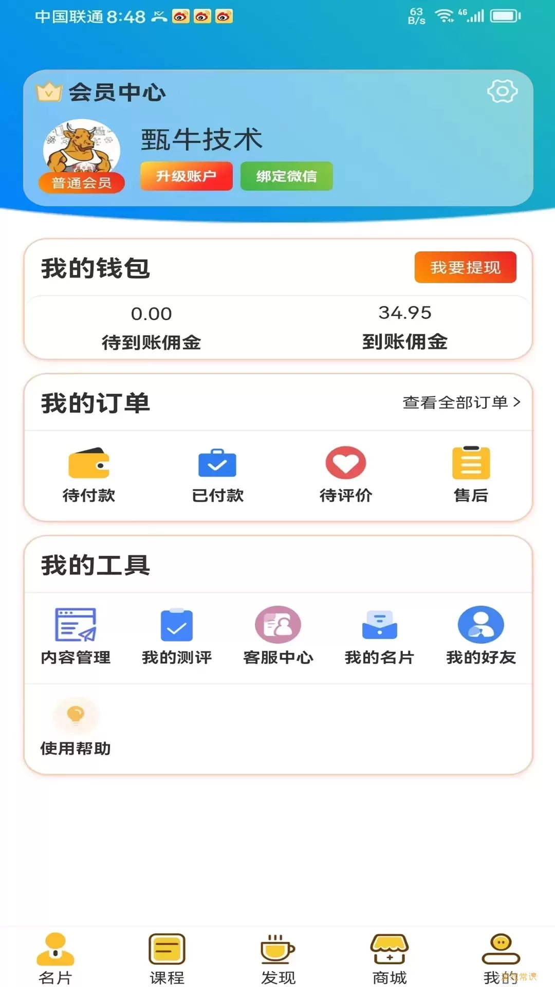 共创官网版下载