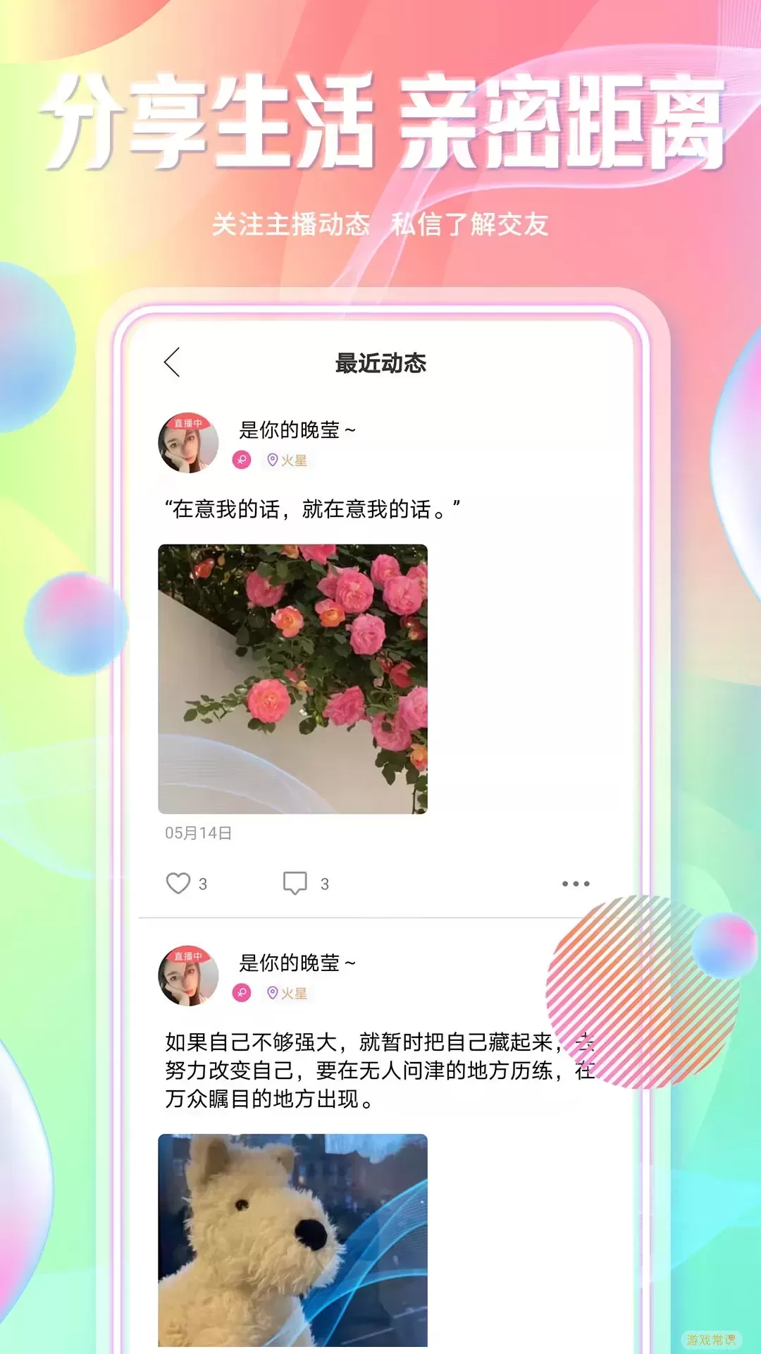 起点直播官方正版下载