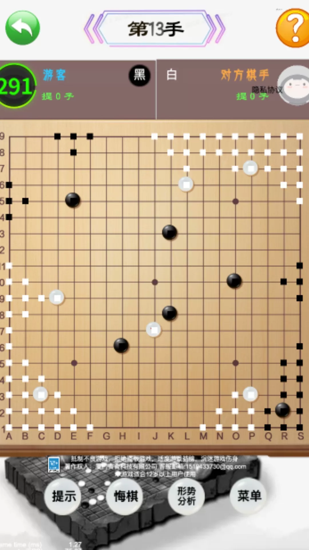 中国围棋最新版本图1