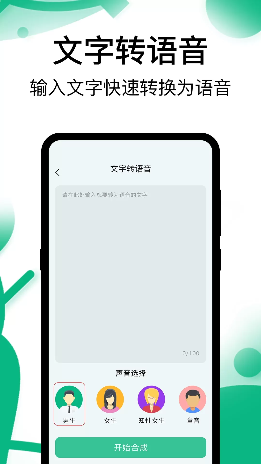 录音机下载手机版图2