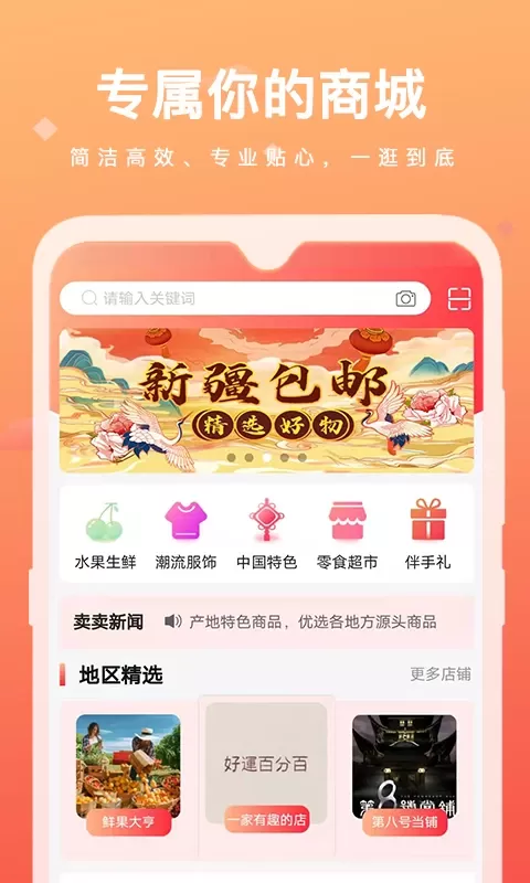 涵卖卖下载免费版图0