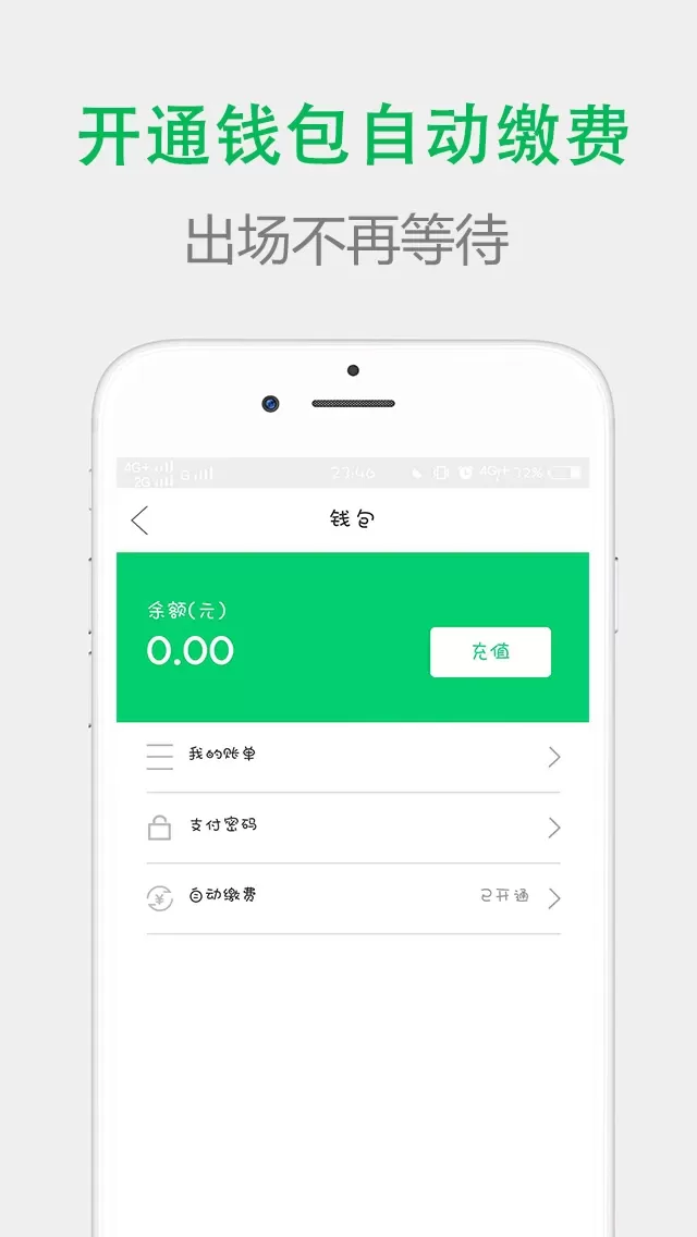 宜行扬州app最新版图3