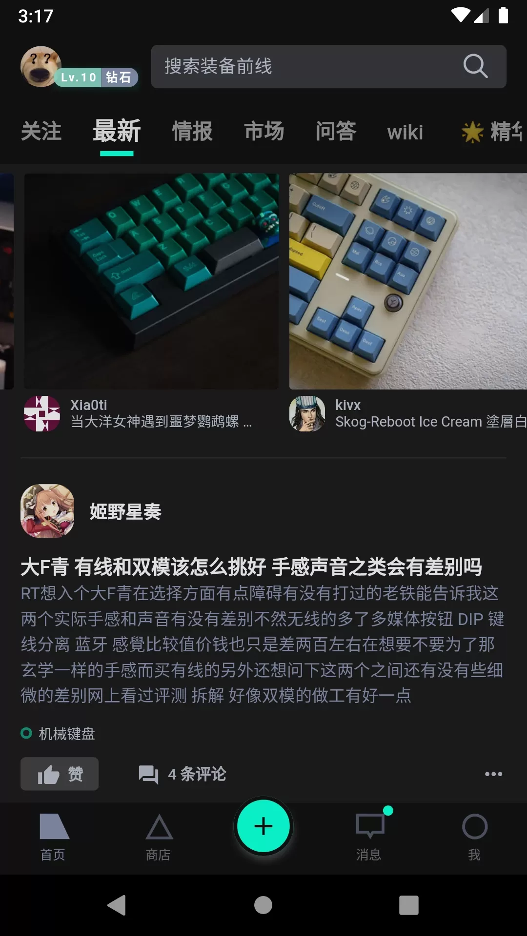 装备前线正版下载图4