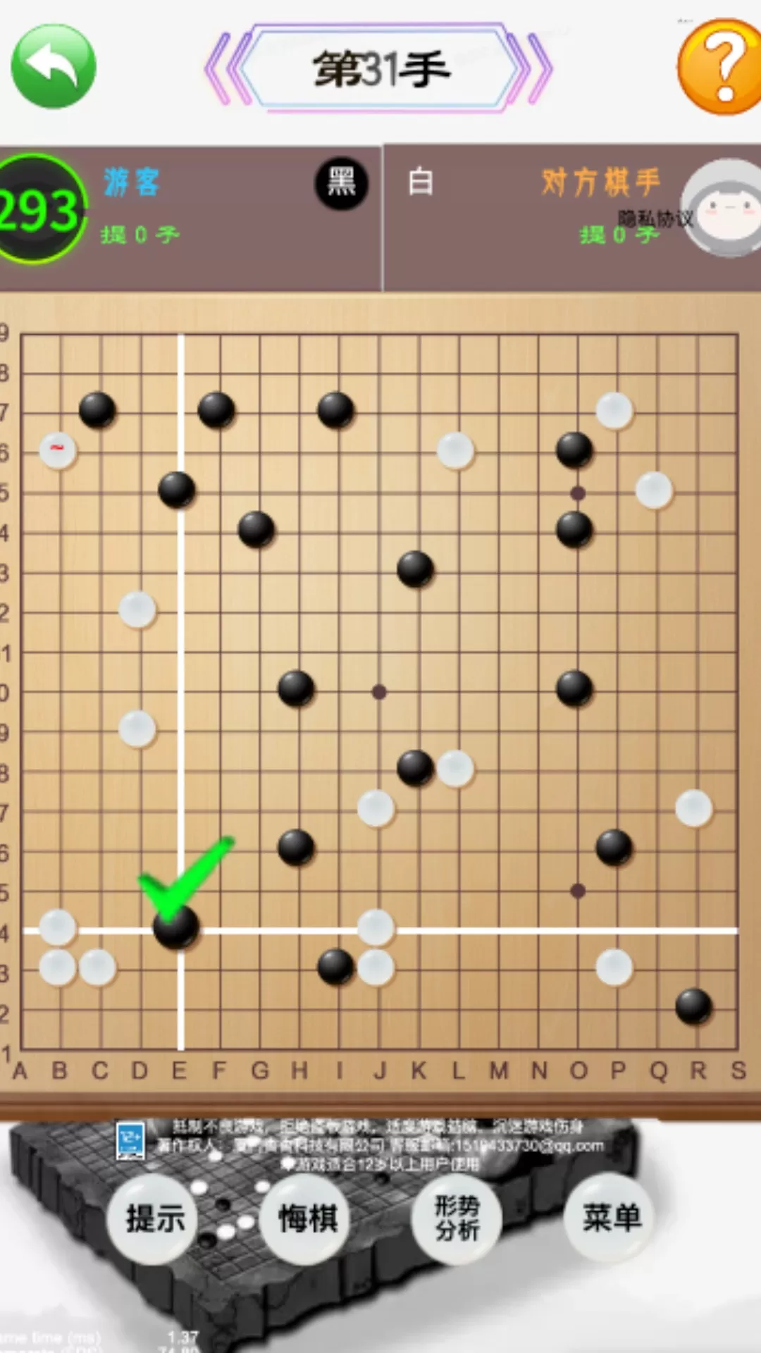 中国围棋最新版本图0