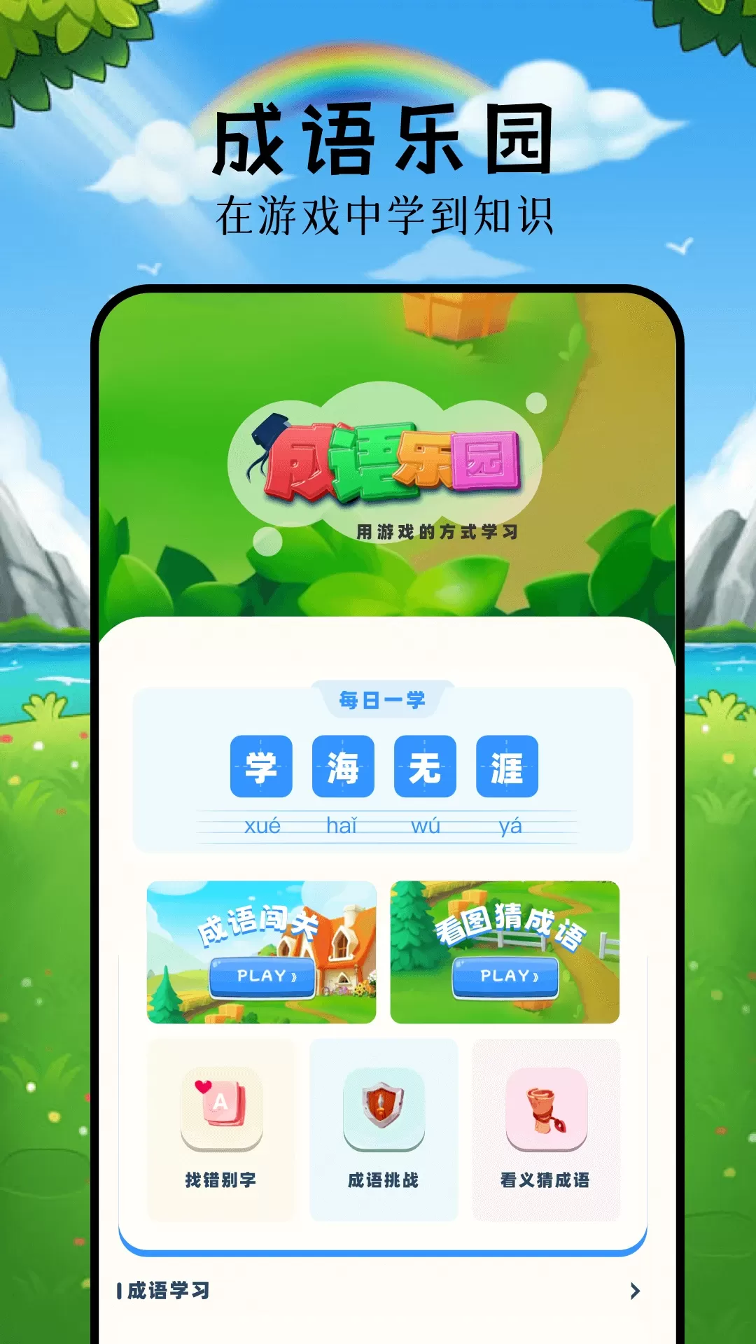 乐园最新版下载图0