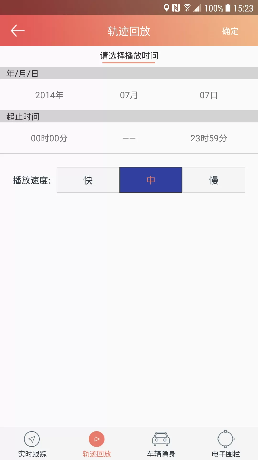 汽车保姆app最新版图3