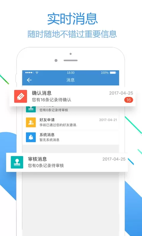 员工之家正版下载图4