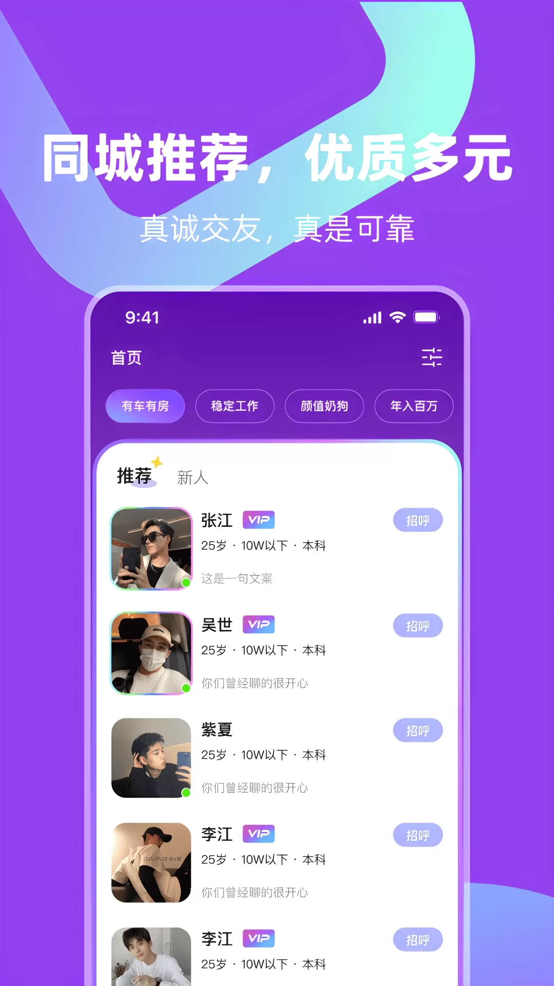 单身狗（真人脱单）最新版图4