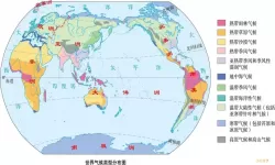 世界气候类型分布图