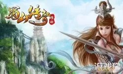 蜀山传奇龙宫法宝魔神之血