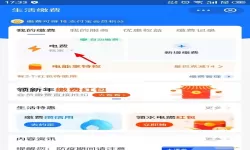 正生活缴费怎么查询余额