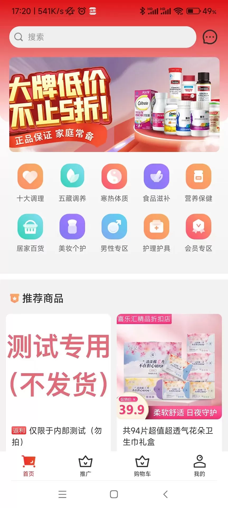 云创管家官网版手机版图0